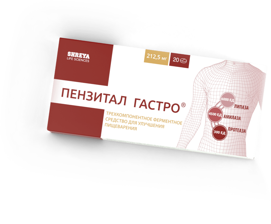 Пензитал Гастро