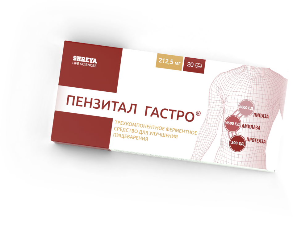 Пензитал Гастро